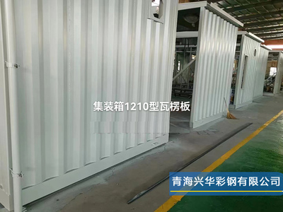 V1210型打包箱板