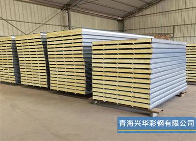 彩钢岩棉板